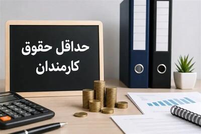 فرمول جدید حقوق کارمندان روی میز دولت / مبنای محاسبه حداقل حقوق کارکنان دولت تغییر کرد؛ دریافتی کارمندان چه تغییری می کند؟ / خبر مهم برای حقوق بگیران دولت