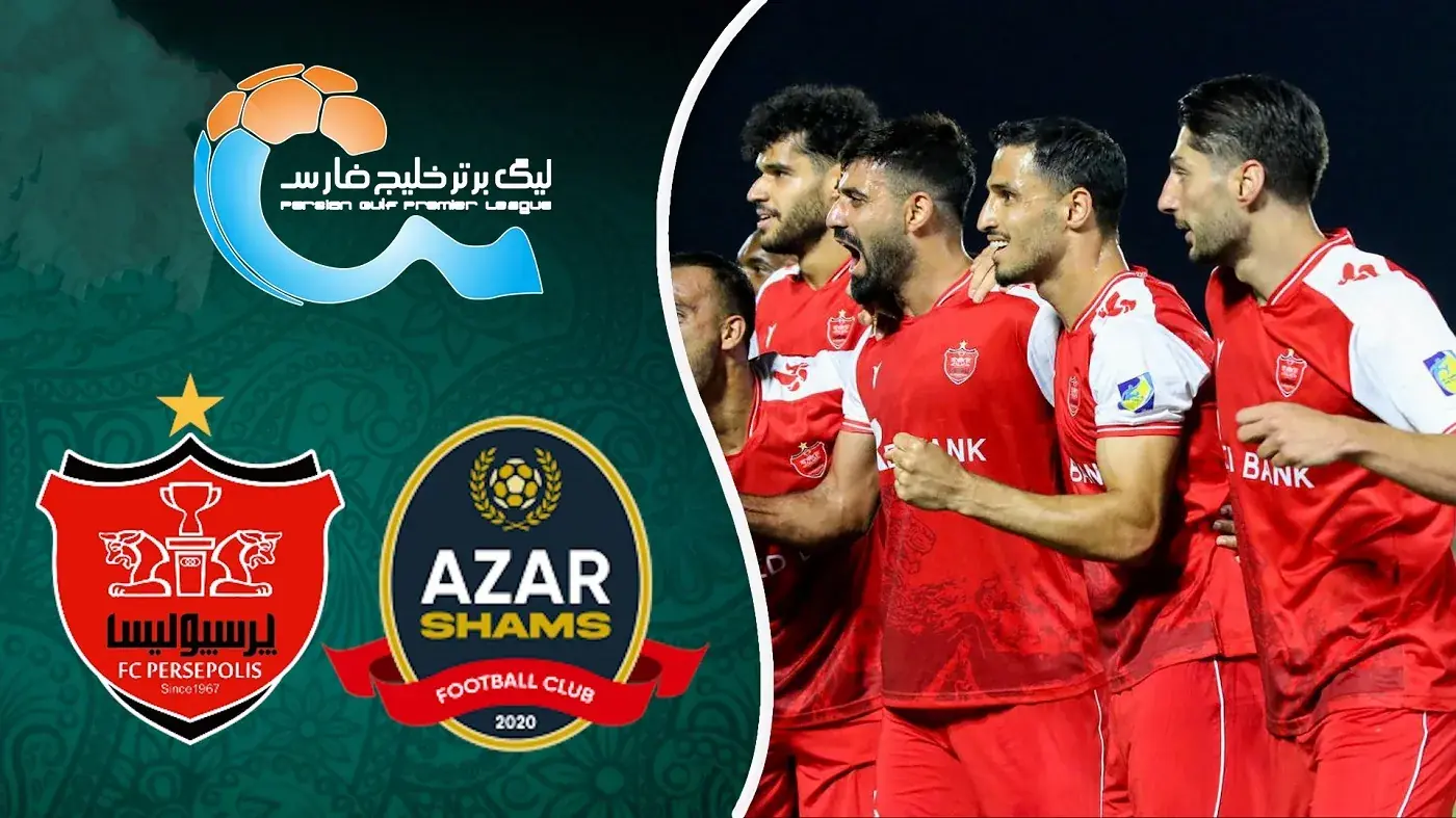 خلاصه بازی شمسآذر - پرسپولیس