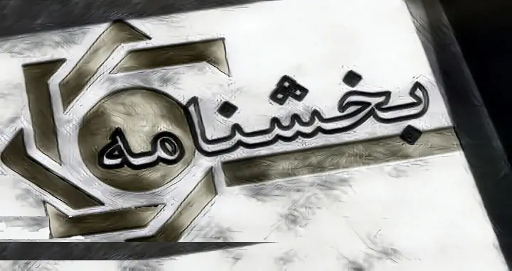 کارمزد خدمات بانکی تغییر کرد؛ چه کسانی تخفیف میگیرند؟
