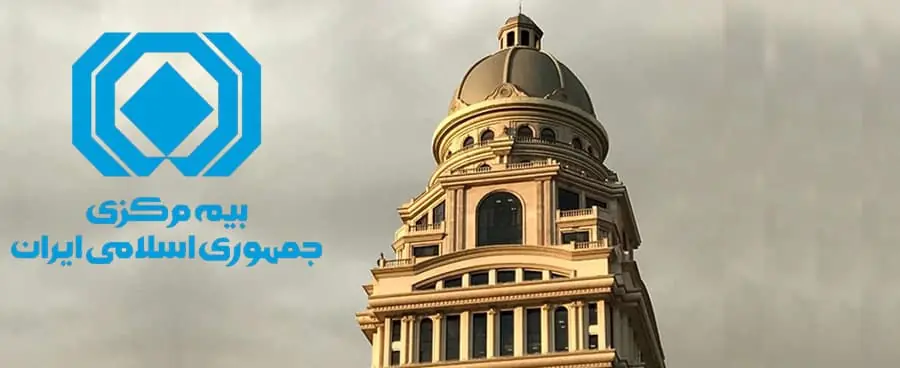 اولتیماتوم به ۸ بیمه بانکی؛ بیمه مرکزی شمشیر کشید