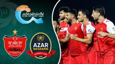 خلاصه بازی شمسآذر - پرسپولیس