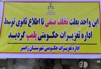 ۵ نانوایی متخلف در غرب مازندران بهدلیل گرانفروشی و قاچاق آرد پلمب شد