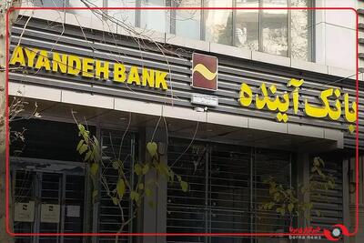  ۴۰۰۰ نیروی بانک آینده تعیین تکلیف شدند
