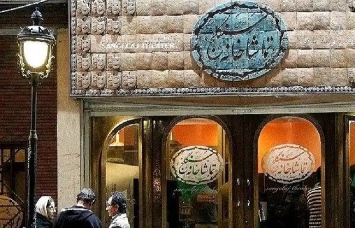 پایان یک «میراث» و شبچراغ «سبیل السلطنه» در سنگلج