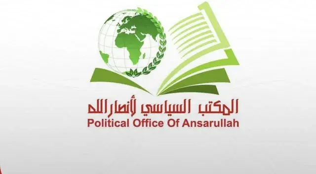 انصارالله کشتار وحشیانه اخیر صهیونیست ها در لبنان، غزه و کرانه باختری را محکوم کرد