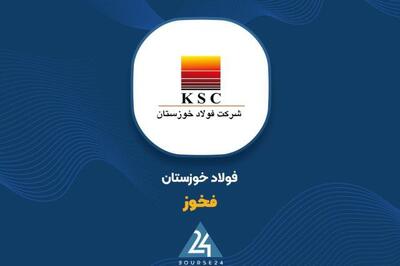 «فخوز» در ایستگاه پایان سال؛ تحقق سود 255 ریالی به ازای هر سهم در گزارش سالانه