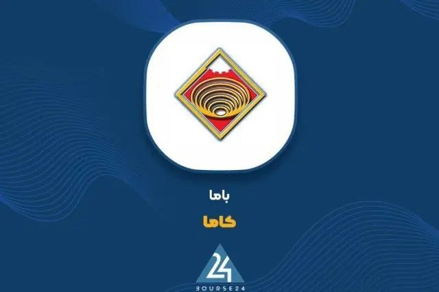 موفقیت حقوقی «کاما» در پرونده ۷۷.۶۰۰ یورویی؛ جریمه سنگین پرید