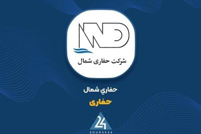  «حفاری» و گامی برای تسریع در پروژه‌های گازی با توافق عملیاتی جدید