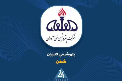 ابلاغ قیمت گاز ۱۴۰۵ «شفن»؛ خوراک متانول با نرخ ۹۵درصدی تثبیت شد