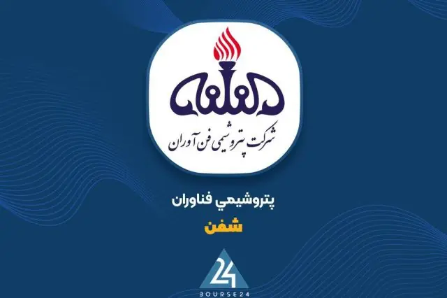 ابلاغ قیمت گاز ۱۴۰۵ «شفن»؛ خوراک متانول با نرخ ۹۵درصدی تثبیت شد