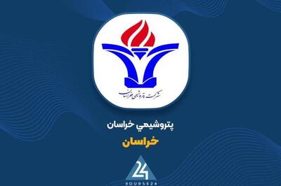 ابلاغ قیمت گاز ۱۴۰۵ «خراسان»