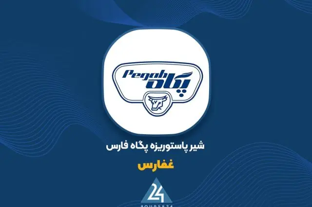 پاسخ «غفارس» به سوالات مطرح شده در کنفرانس مجازی