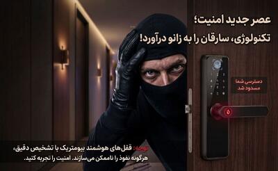 چرا دزدها از درهای مجهز به دستگیره دیجیتال ضد سرقت فراریان؟