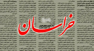  طعنه سنگین روزنامه اصولگرا به تندروها/ صدور فرمان رهبری در هفتم خرداد چه تفاوتی در رفتار مدعیان انحصار انقلاب ایجاد کرد؟/ اجازه ندارید نقد خود را به حمله تبدیل کنید