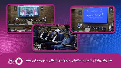  راهبرد جدید رایتل حرکت به سمت اپراتور صنعت است