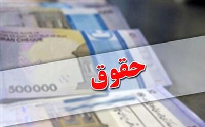 جزئیات تازهترین تصمیمات دولت درباره حقوق و دستمزد کارکنان/ سقف حقوق کارکنان دولت اعلام شد