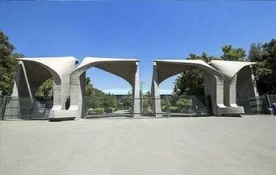 آغاز سال تحصیلی دانشگاه تهران از ۴ مهر/ رئیس دانشگاه تهران: گشت حجاب در دانشگاه تهران نخواهیم داشت
