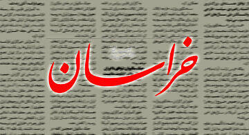  انتقاد صریح روزنامه اصولگرا از تندروها/ صدور فرمان رهبری در هفتم خرداد چه تفاوتی در رفتار مدعیان انحصار انقلاب ایجاد کرد؟/ این خالص‌سازیِ بی‌پایان مرجعیت نهادها را هم تضعیف می‌کند
