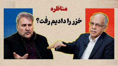 مناظره زنده حشمتالله فلاحتپیشه و کوروش احمدی: خزر را دادیم رفت؟! / در کانال یوتیوب انتخاب تماشا کنید