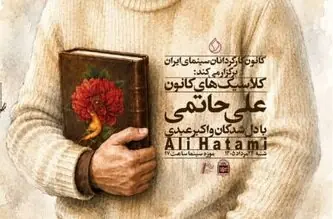 نمایش نسخه مرمتشده «دلشدگان» در موزه سینما