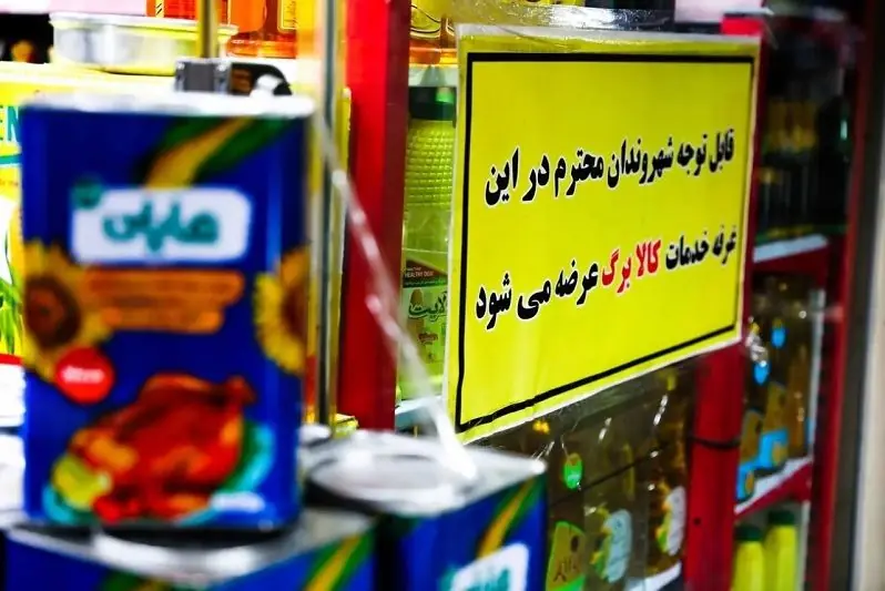 کالابرگ این گروه یکشنبه 25 مرداد شارژ میشود