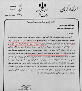  ترفند قانونی بابک زنجانی برای پول درآوردن از ناترازی بنزین