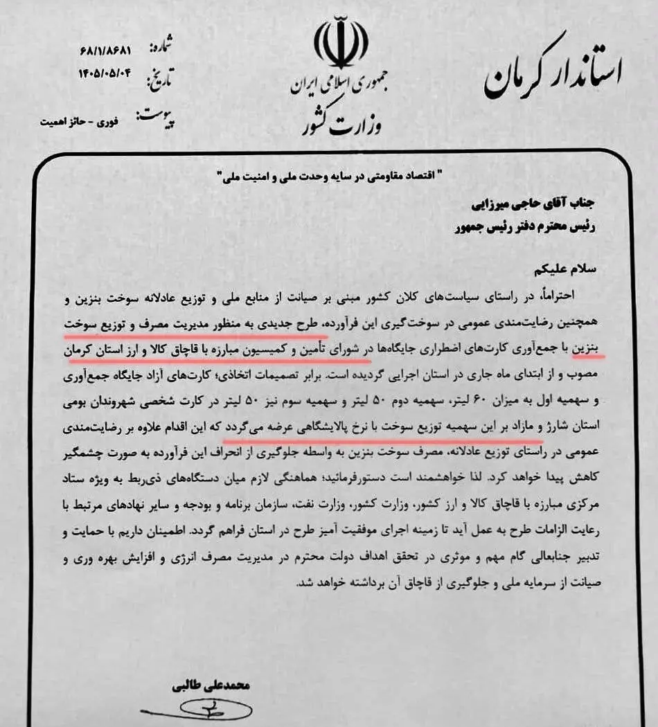 ترفند قانونی بابک زنجانی برای پول درآوردن از ناترازی بنزین