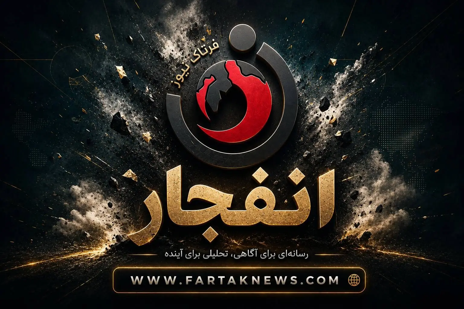 احتمال شنیده شدن صدای انفجار در جنوب اصفهان