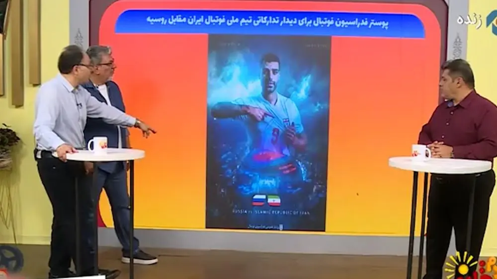  پوستر فدراسیون فوتبال به بهانه دیدار دوستانه ایران مقابل روسیه