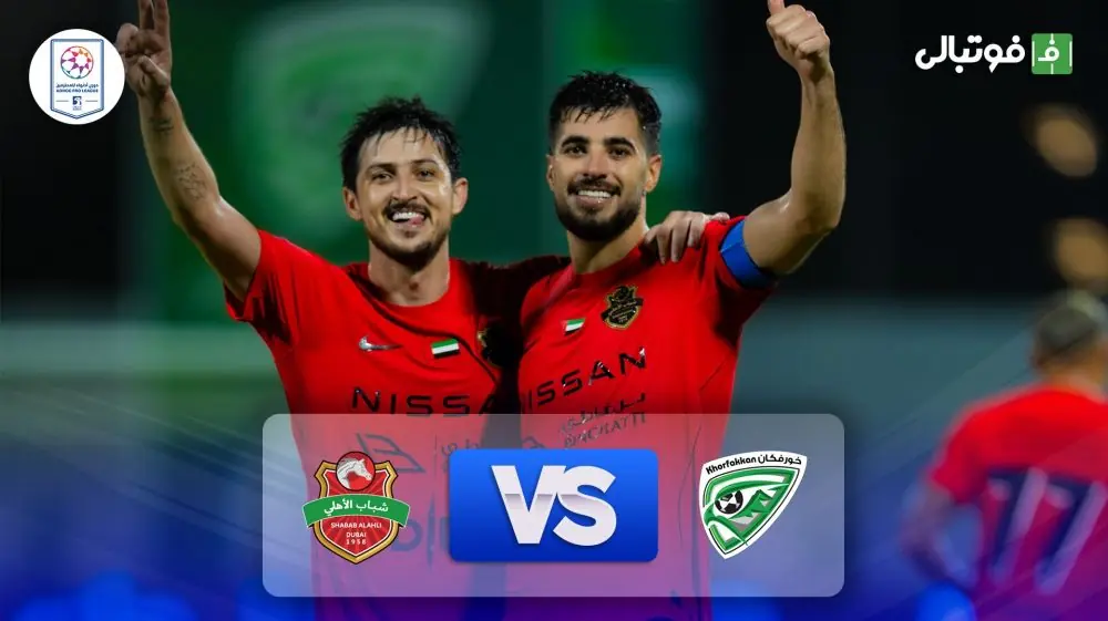 خلاصه بازی الخلیج خور فکان 1-5 شباب الاهلی
