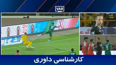  کارشناسی داوری شمس آذر - پرسپولیس با مهدی عالیقدر