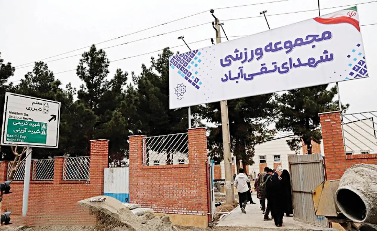 خبرهای خوش برای ورزشکاران تهران