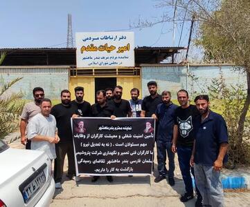تجمع ۳۲ کارگر تعدیلی «پتروشیمی سلمان فارسی ماهشهر»/ نمیخواهیم پیمانکاری شویم!