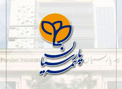  تراز هوشمندانه پرتفوی؛ بیمه پارسیان با تنوع‌بخشی مؤثر، ریسک تمرکز را به فرصت رشد تبدیل کرد