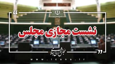 سوال از وزیر کشاورزی در دستور کار این هفته مجلس