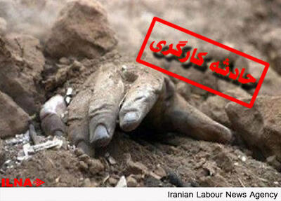 سقوط مرگبار دو کارگر افغان به چاه در اطراف کارخانه سیمان بهبهان