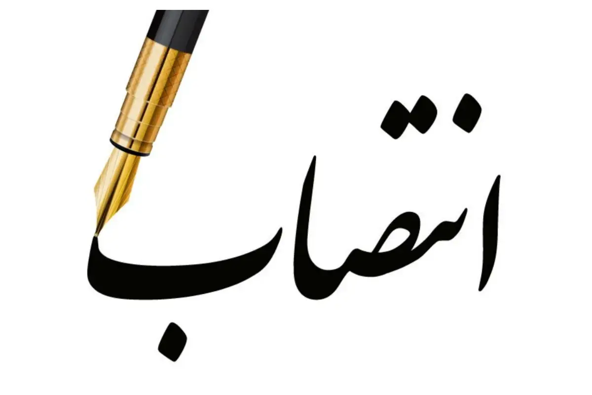 مدیرکل همکاریهای بینالملل وزارت بهداشت منصوب شد