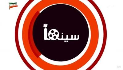  دانستنی‌های جذاب سینما در «آی‌کیو سینما»