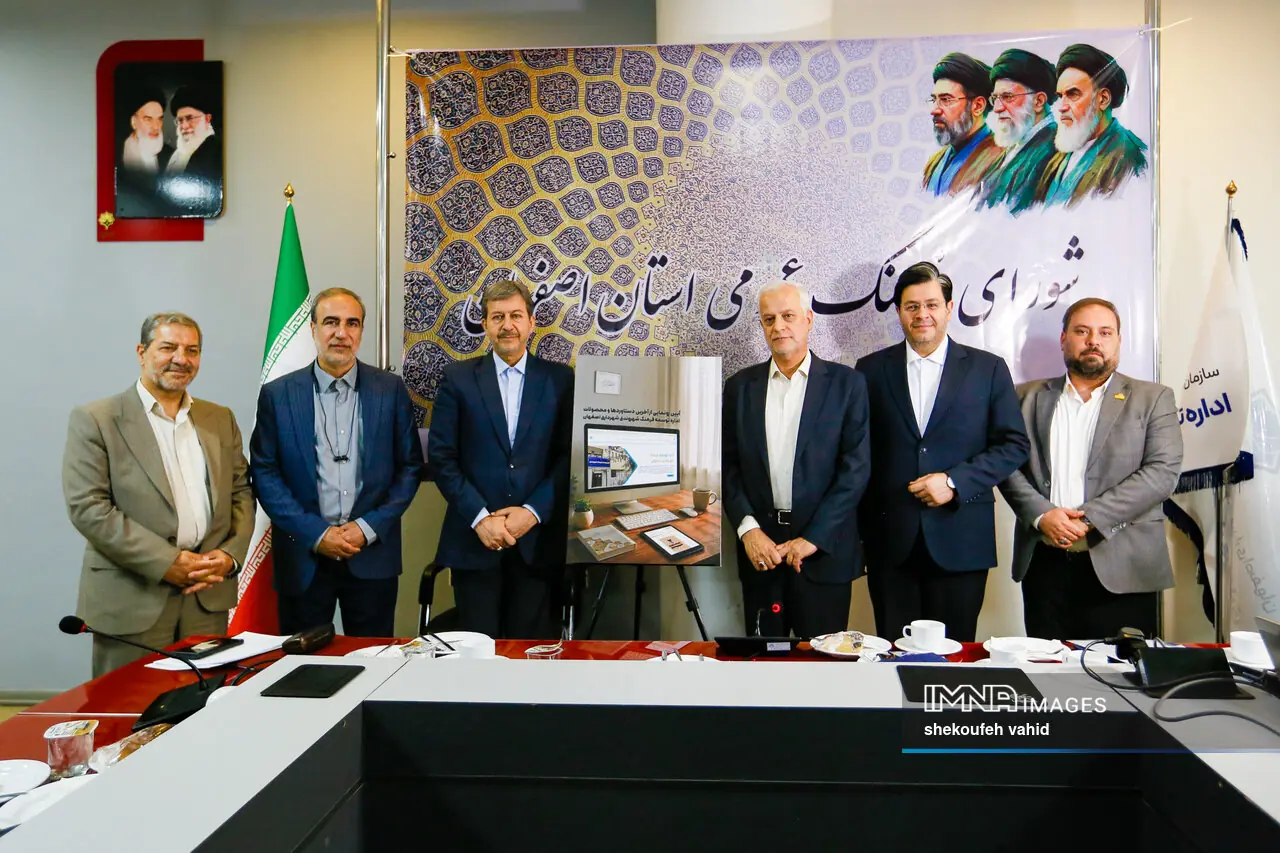  رونمایی از تاریخ شفاهی فرهنگ شهروندی اصفهان؛ تأکید بر همکاری مدیریت شهری با مساجد