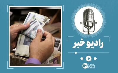 جدول واریز مابه التفاوت حقوق بازنشستگان تامین اجتماعی