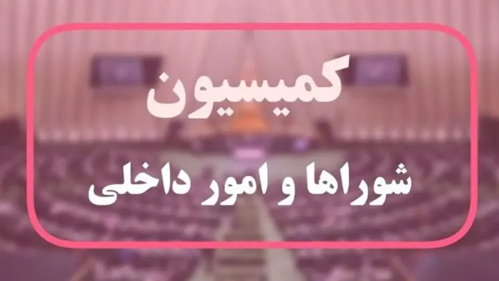 شرایط جدید برگزاری تجمعات و راهپیماییها در لایحه دولت