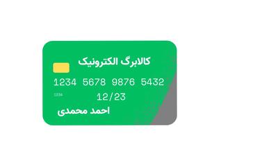 افزایش کالابرگ در راه است؟ این افراد منتظر قطع کالابرگشان باشند