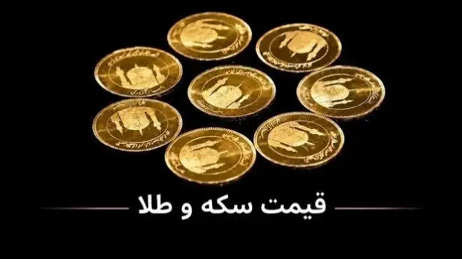 آخرین نرخهای اعلامشده از سوی اتحادیه طلا امروز