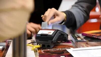 جدول سقف تراکنشهای حسابهای تجاری چقدر است؟