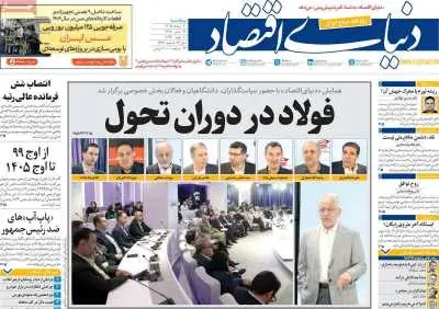  مروری بر سرتیتر روزنامه‌های کشور و مهم‌ترین تیترهای اقتصادی؛ امروز ۲۴ مرداد ۱۴۰۵