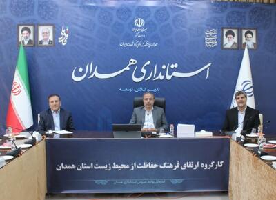 حفظ محیط زیست به مطالبه عمومی تبدیل شود