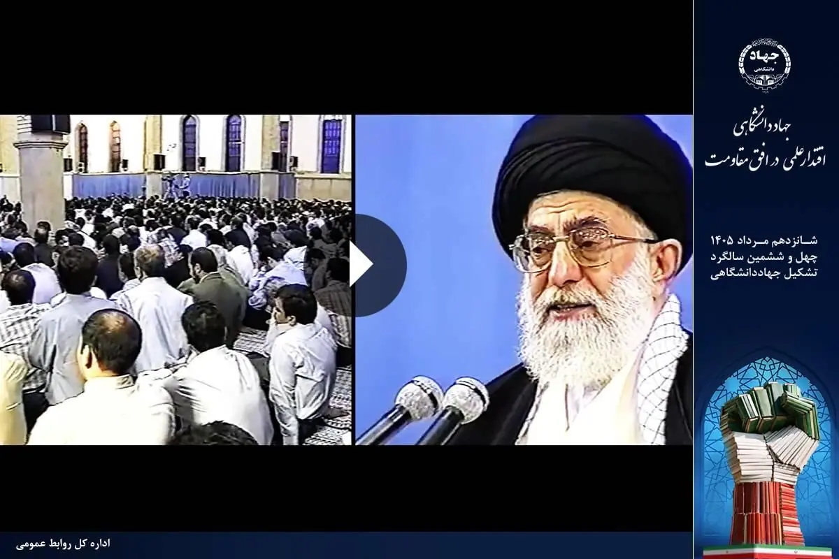  جهاددانشگاهی از نگاه رهبر شهید، در اثری با عنوان آقای شهید ایران
