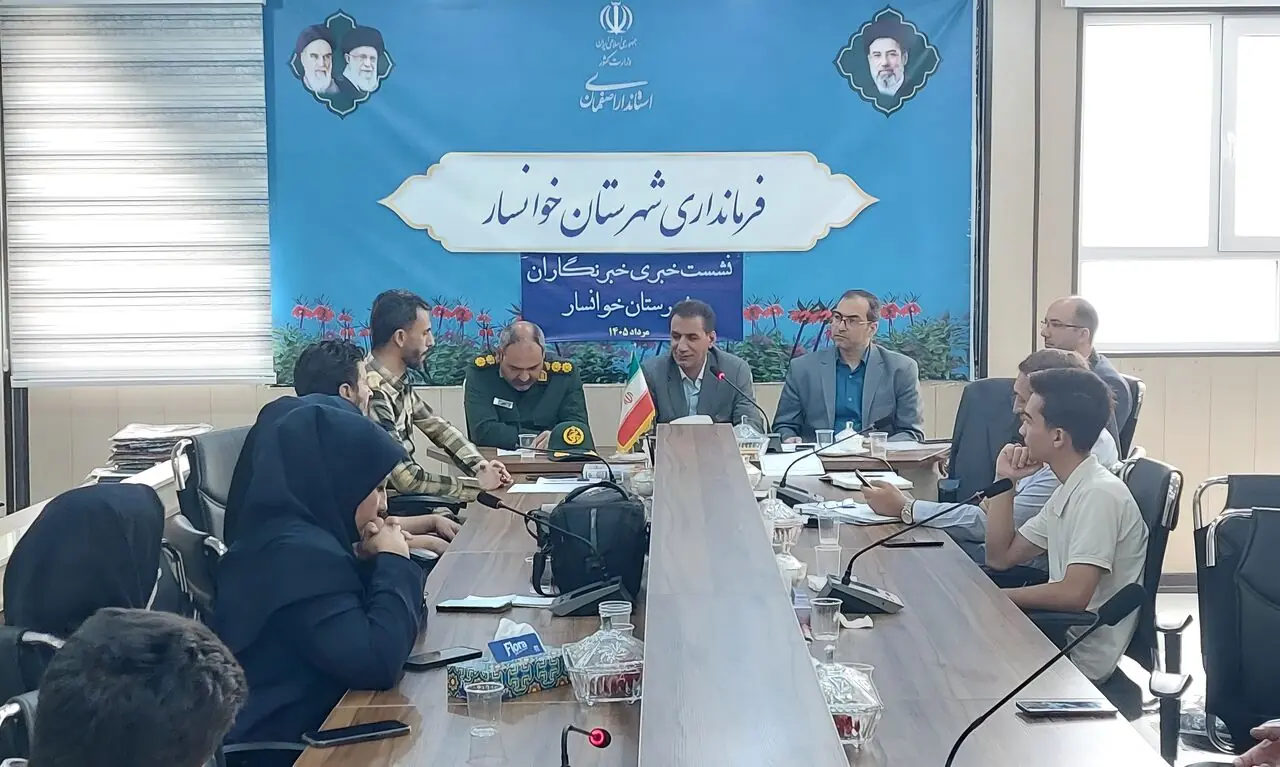 فرماندار: خبرنگاران نقش مهمی در انعکاس ظرفیتها و مطالبات خوانسار دارند