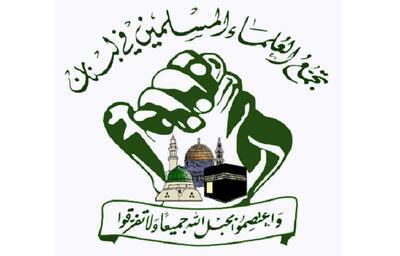تجمع علمای مسلمان: دولت لبنان فورا از «توافق چارچوب» خارج شود