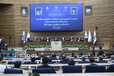 نبض فناوری در خراسانشمالی؛ نخبگان از وزیر ارتباطات چه میخواهند؟